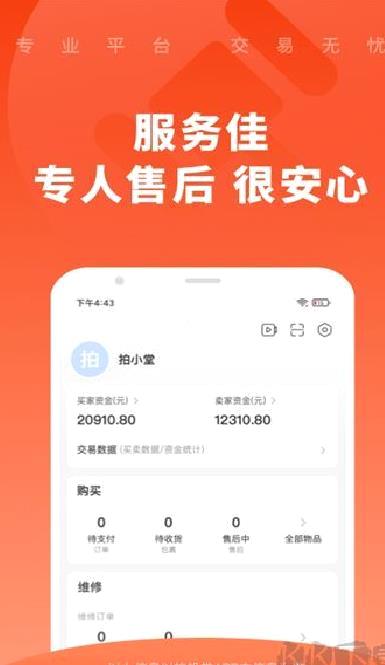 拍机堂app v3.7.1