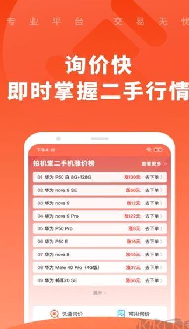 拍机堂app v3.7.1