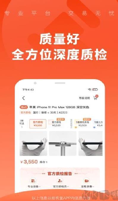 拍机堂app v3.7.1