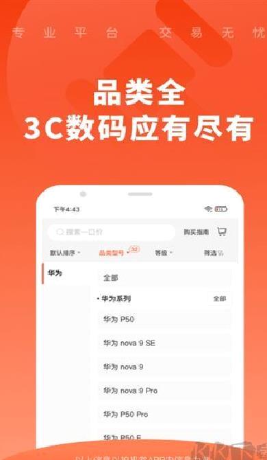 拍机堂app v3.7.1