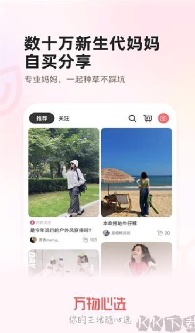 万物心选 v7.11.13