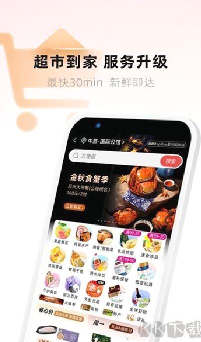 天虹 6.2.8最新版