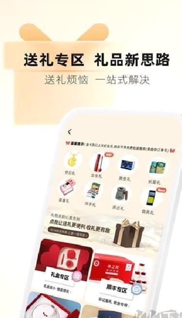 天虹 6.2.8最新版