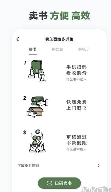 多抓鱼旧书网 v2.40.0