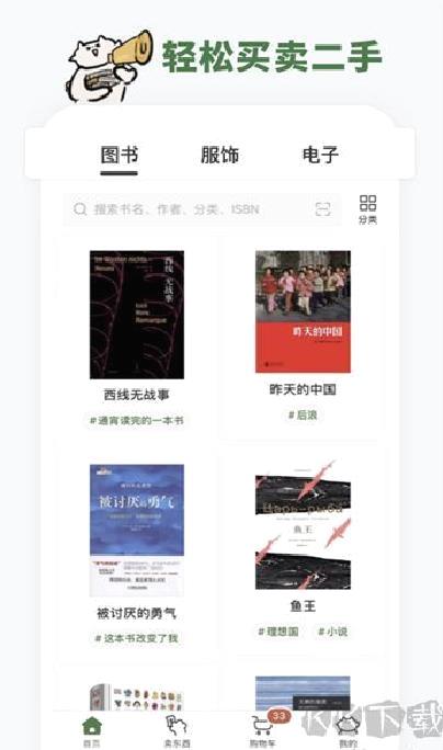 多抓鱼旧书网 v2.40.0