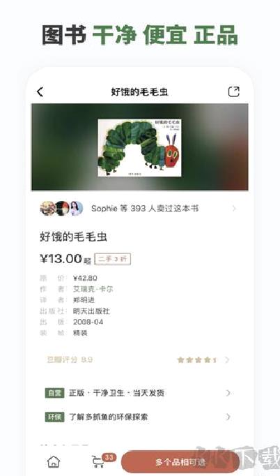 多抓鱼旧书网 v2.40.0