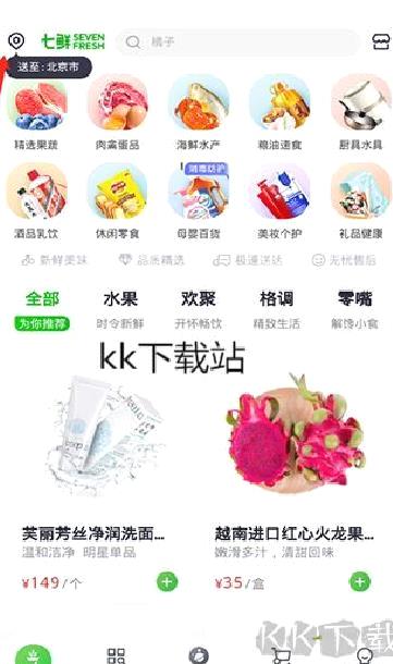 京东七鲜最新版 v5.1.0