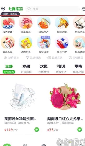 京东七鲜最新版 v5.1.0