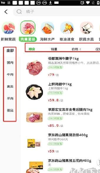 京东七鲜最新版 v5.1.0