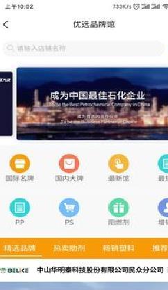 掌上易塑家APP 安卓版v1.2.28