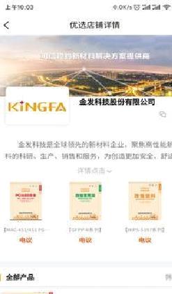 掌上易塑家APP 安卓版v1.2.28
