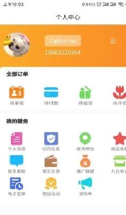 掌上易塑家APP 安卓版v1.2.28