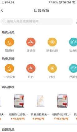 掌上易塑家APP 安卓版v1.2.28