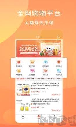 惠优选标准版 v1.2.6