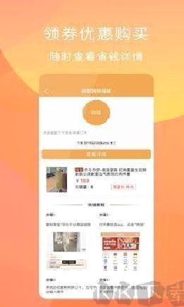 惠优选标准版 v1.2.6