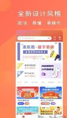 惠优选标准版 v1.2.6