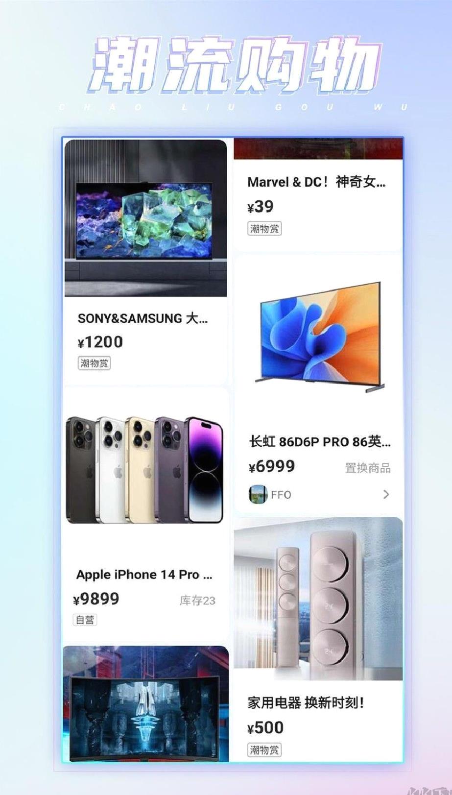 潮会玩安卓版  V2.0.3