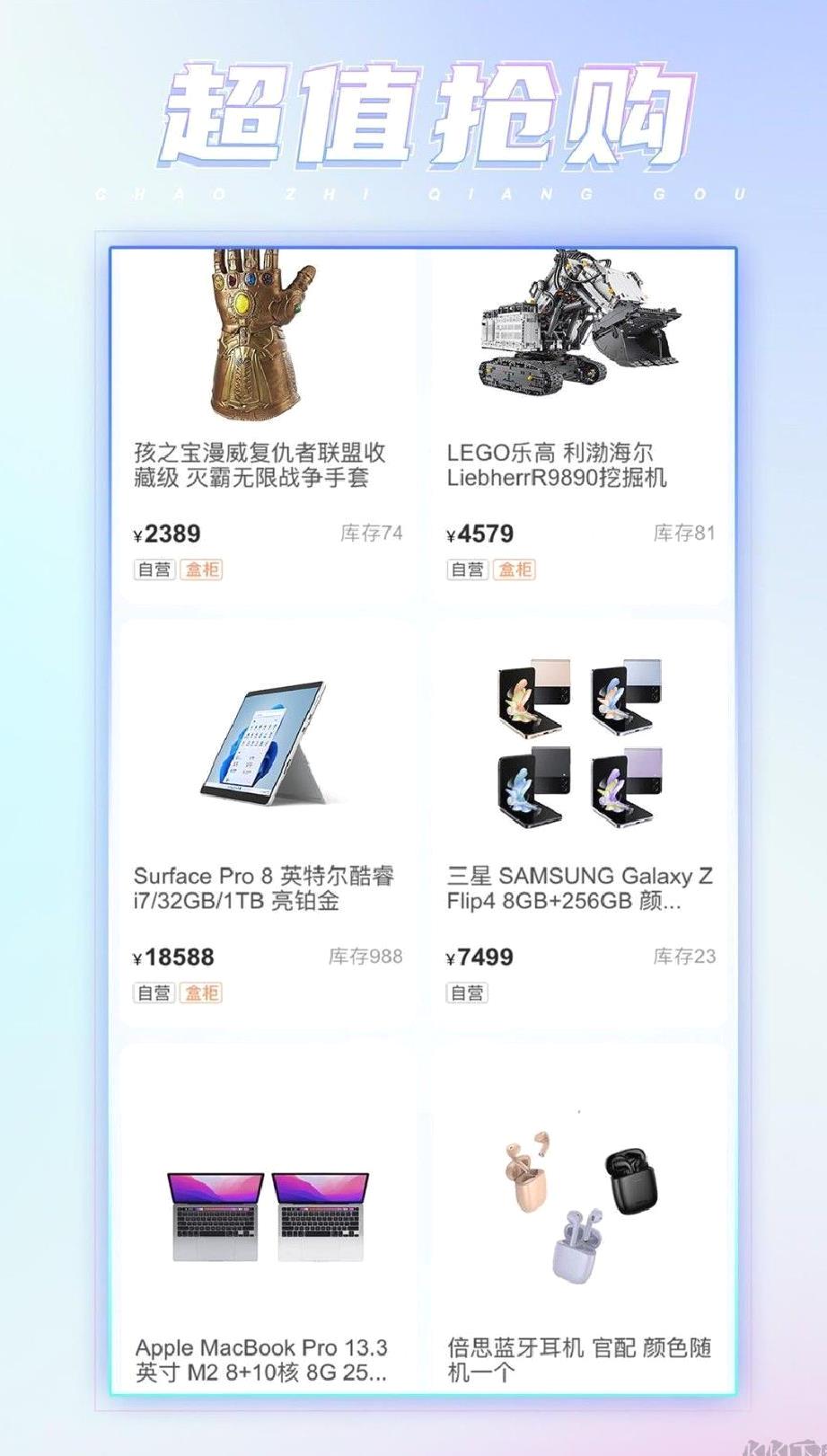 潮会玩安卓版  V2.0.3