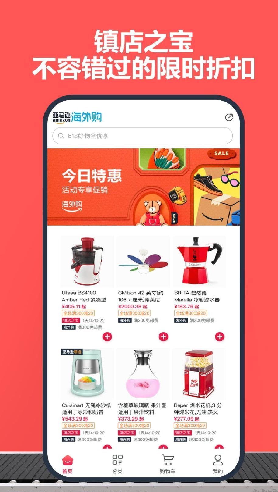 亚马逊app最新版 v30.2.0