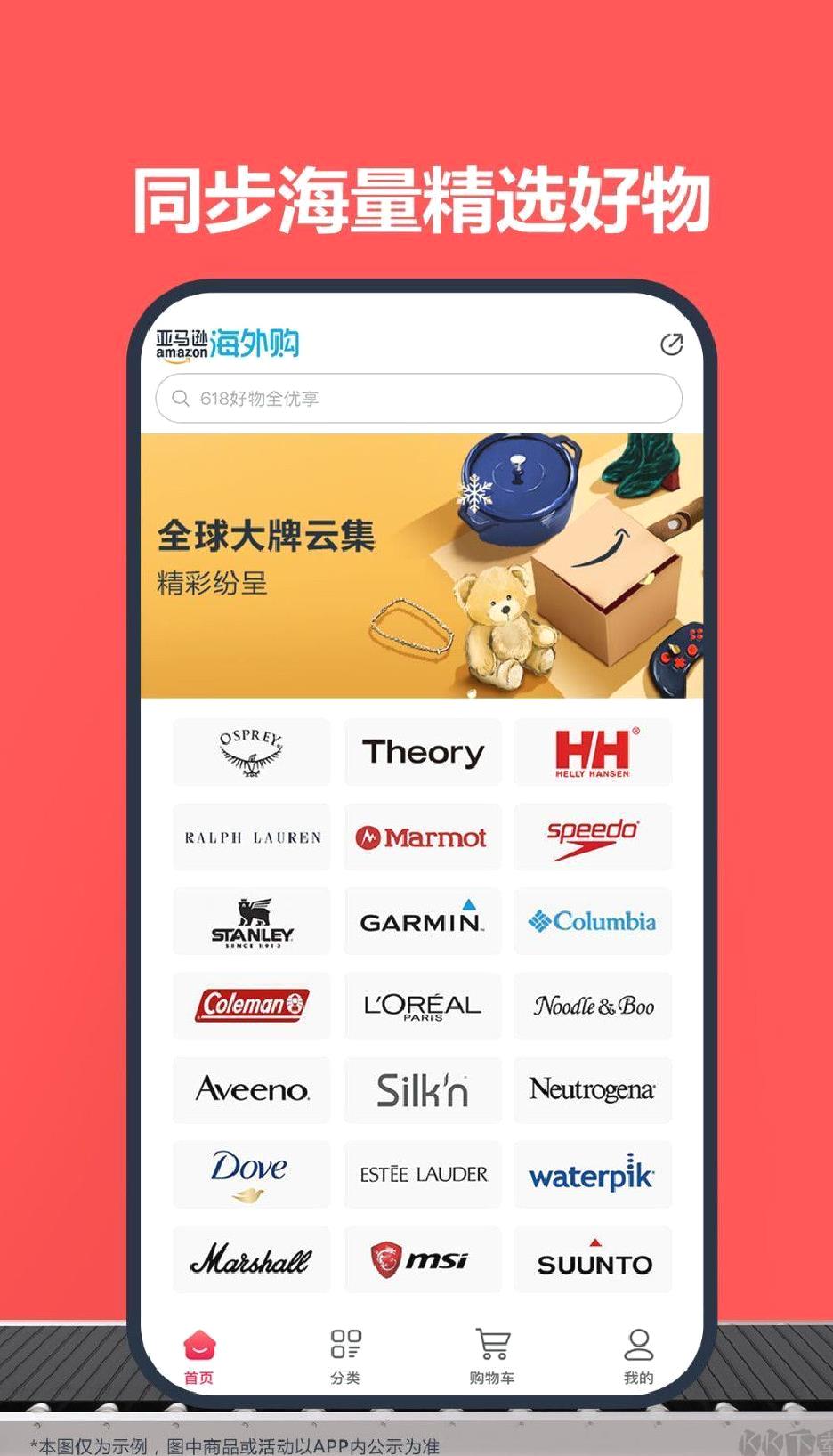 亚马逊app最新版 v30.2.0
