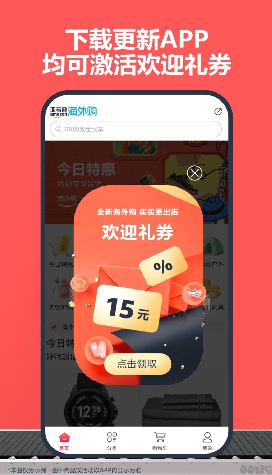 亚马逊app最新版 v30.2.0