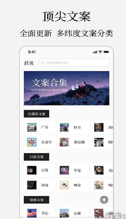 顶尖文案安卓版 v4.7.1