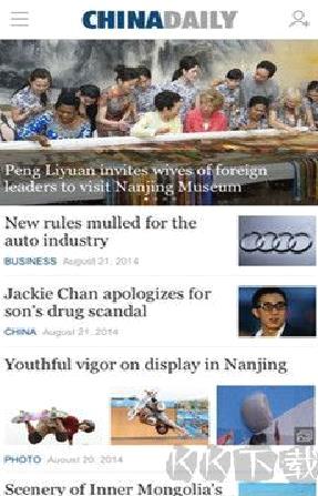 中国日报(China Daily) v8.2.2