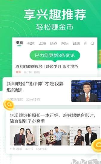 趣头条去广告版 v1.0.0