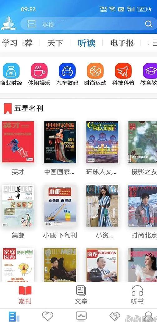 法治号客户端 v3.1.3
