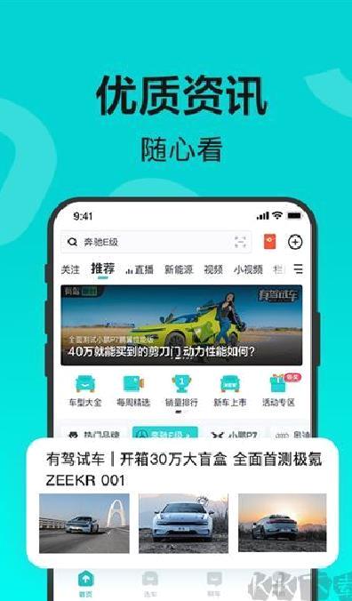 有驾最新版 v2.34.0