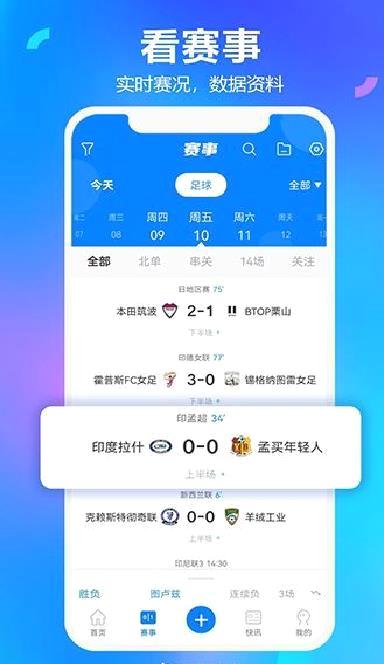 白鲸体育app v1.3.2安卓版