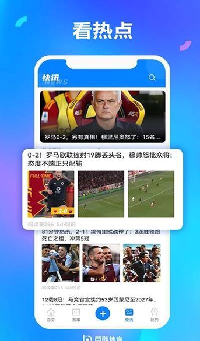 白鲸体育app v1.3.2安卓版