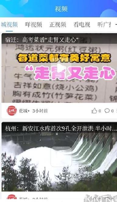 花城  v5.8.31最新版