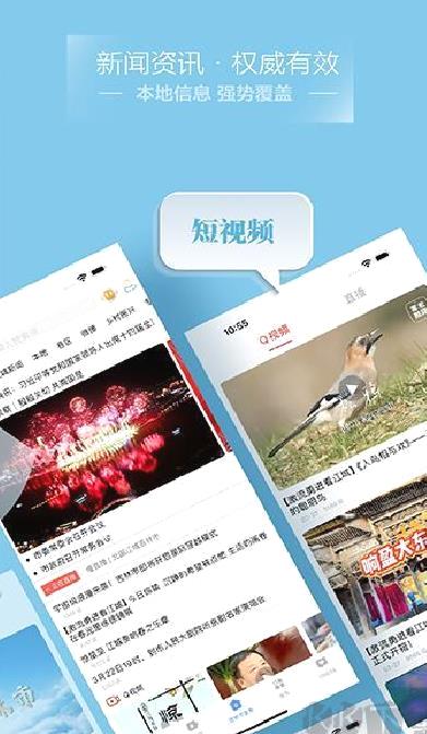 雾凇融媒app v5.3.1.150
