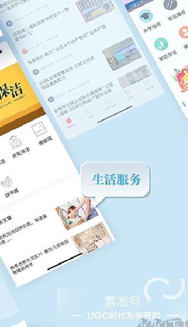 雾凇融媒app v5.3.1.150