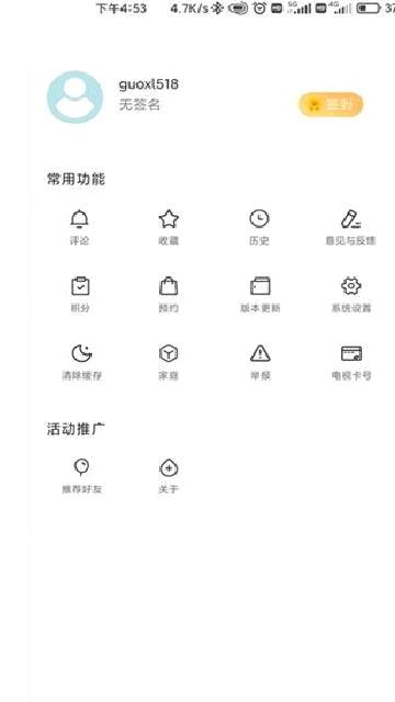 今日闻喜app v1.2.1