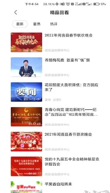 今日闻喜app v1.2.1