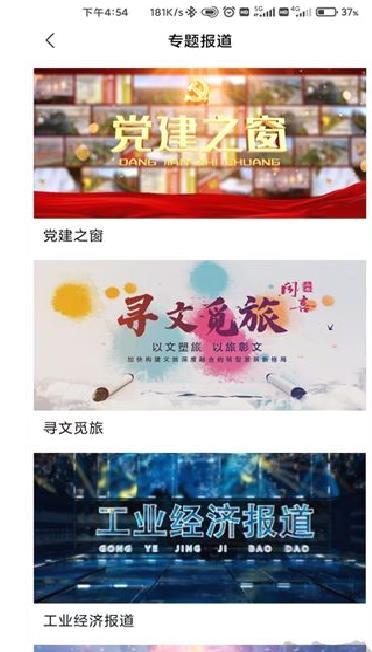 今日闻喜app v1.2.1