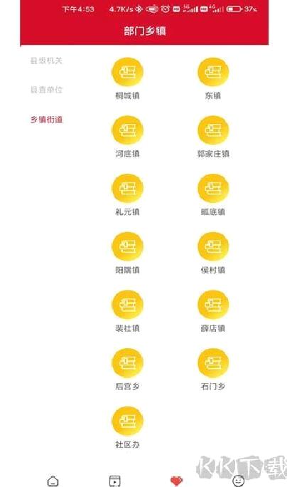 今日闻喜app v1.2.1
