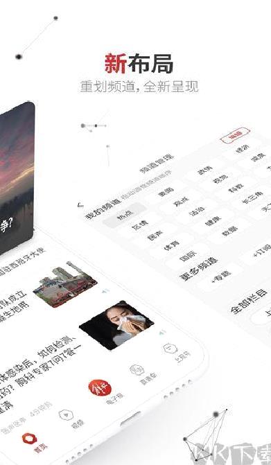上观新闻app v10.3.2