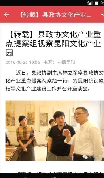平阳新闻网APP v2.4.0官方版