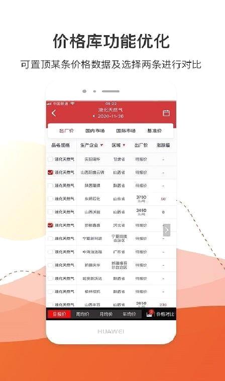 隆众资讯 安卓版v3.3.0