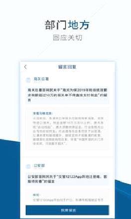 国务院APP 官方版v4.7.2