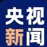 央视新闻APP v9.4.0官方安卓版