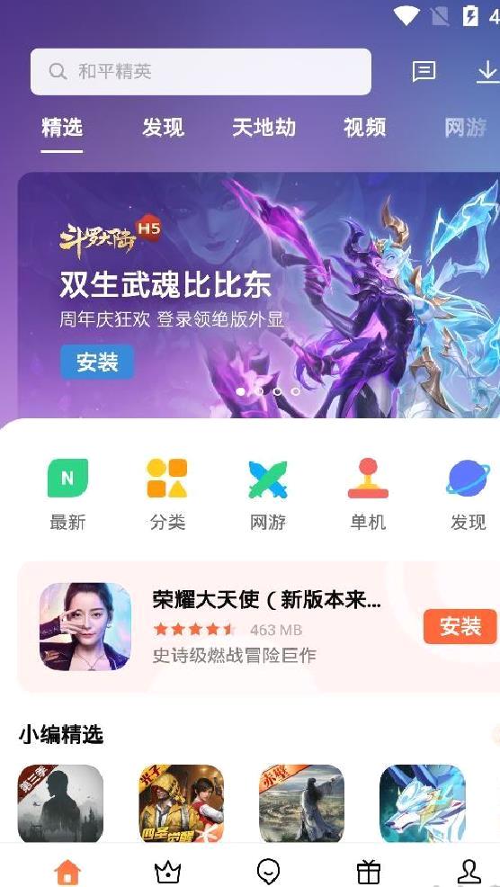 oppo游戏中心最新版 v15.1.0
