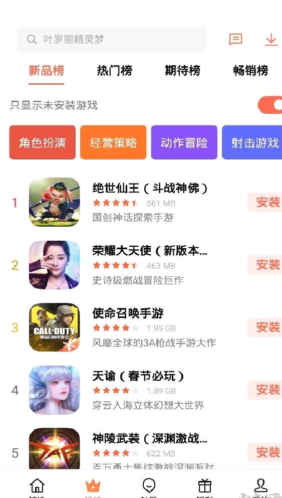 oppo游戏中心最新版 v15.1.0