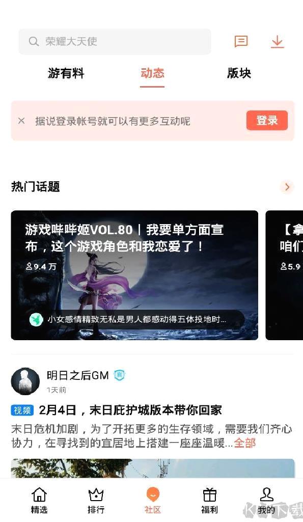 oppo游戏中心最新版 v15.1.0
