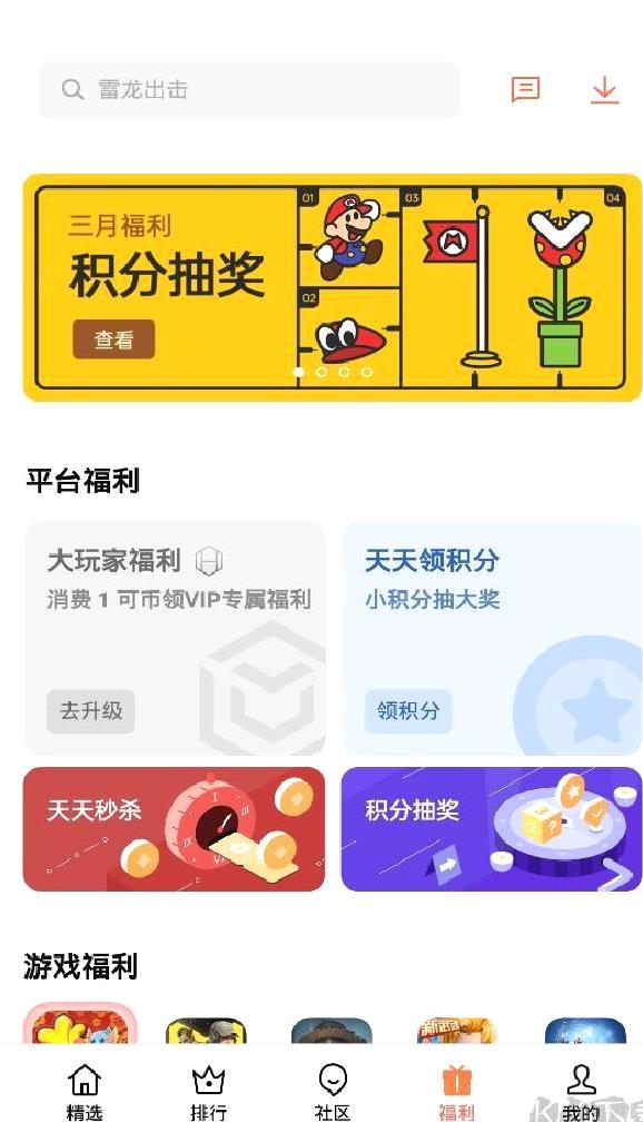 oppo游戏中心最新版 v15.1.0