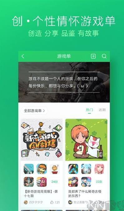 好游快爆app正版 v1.5.7.705