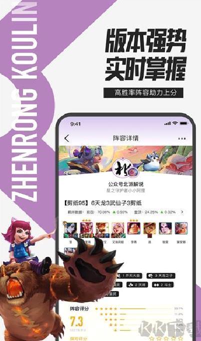 掌上英雄联盟 v11.1.0最新版